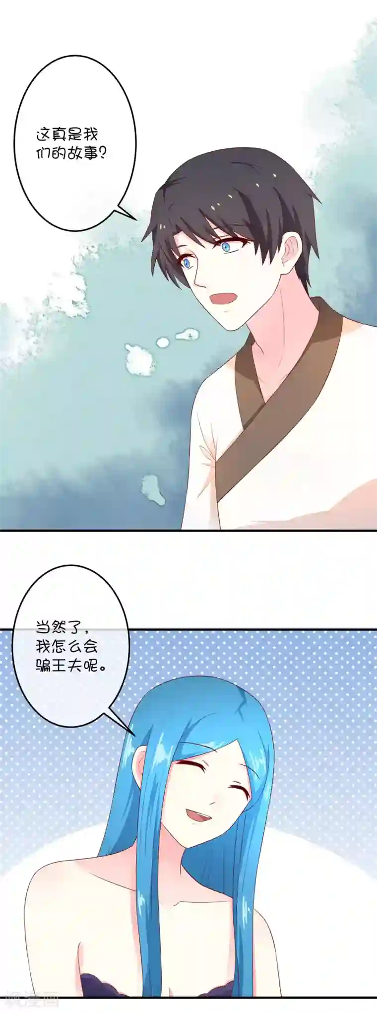 巫女的豪门生活第24话 深渊之谷