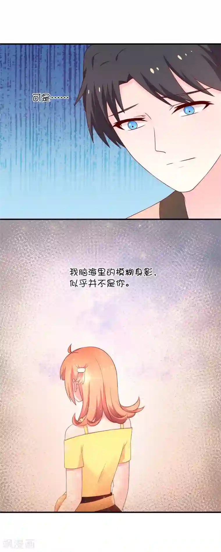 巫女的豪门生活第24话 深渊之谷