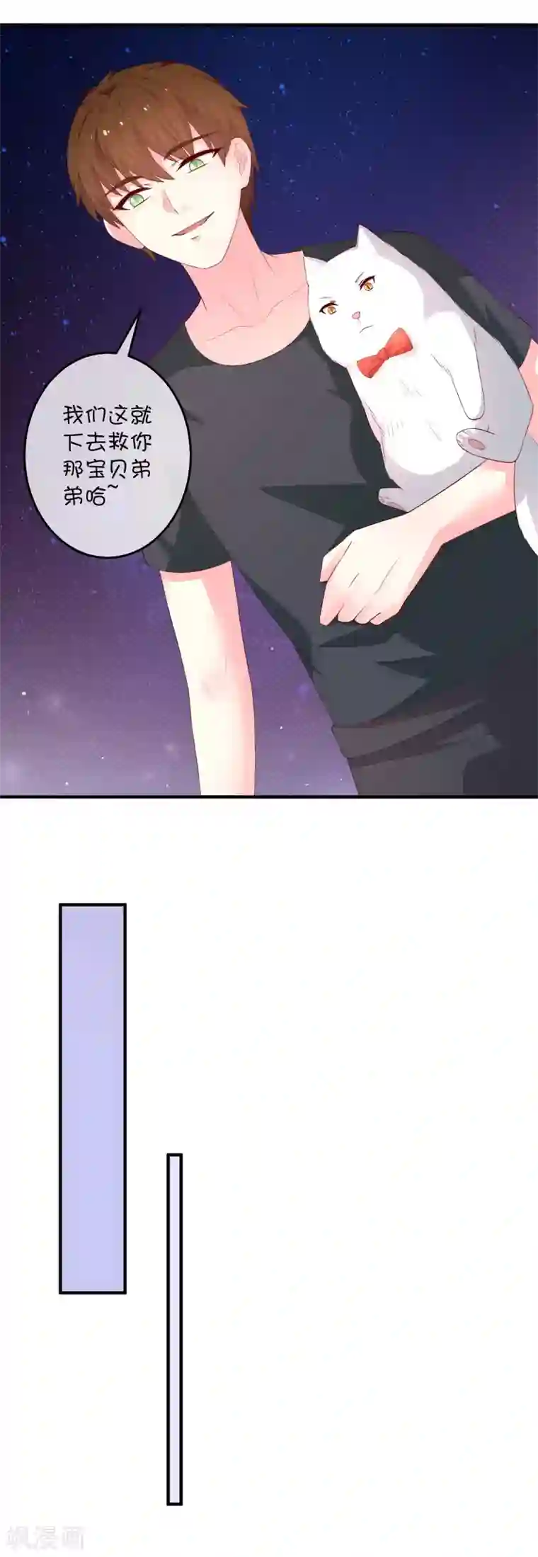 巫女的豪门生活第25话 深海中的贝克