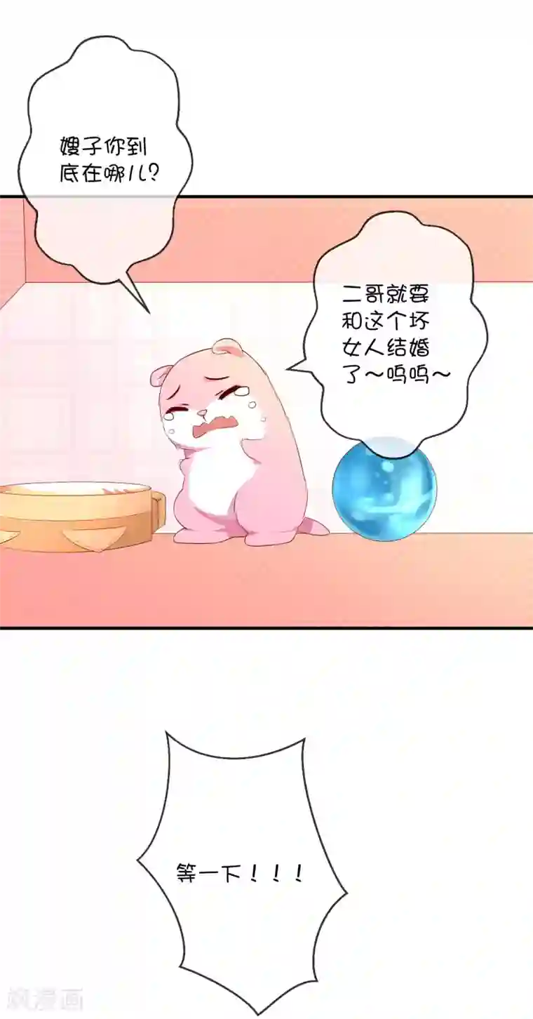 巫女的豪门生活第25话 深海中的贝克