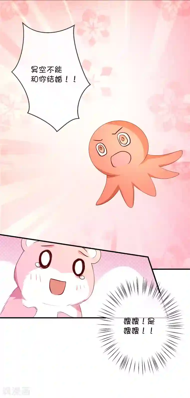 巫女的豪门生活第25话 深海中的贝克