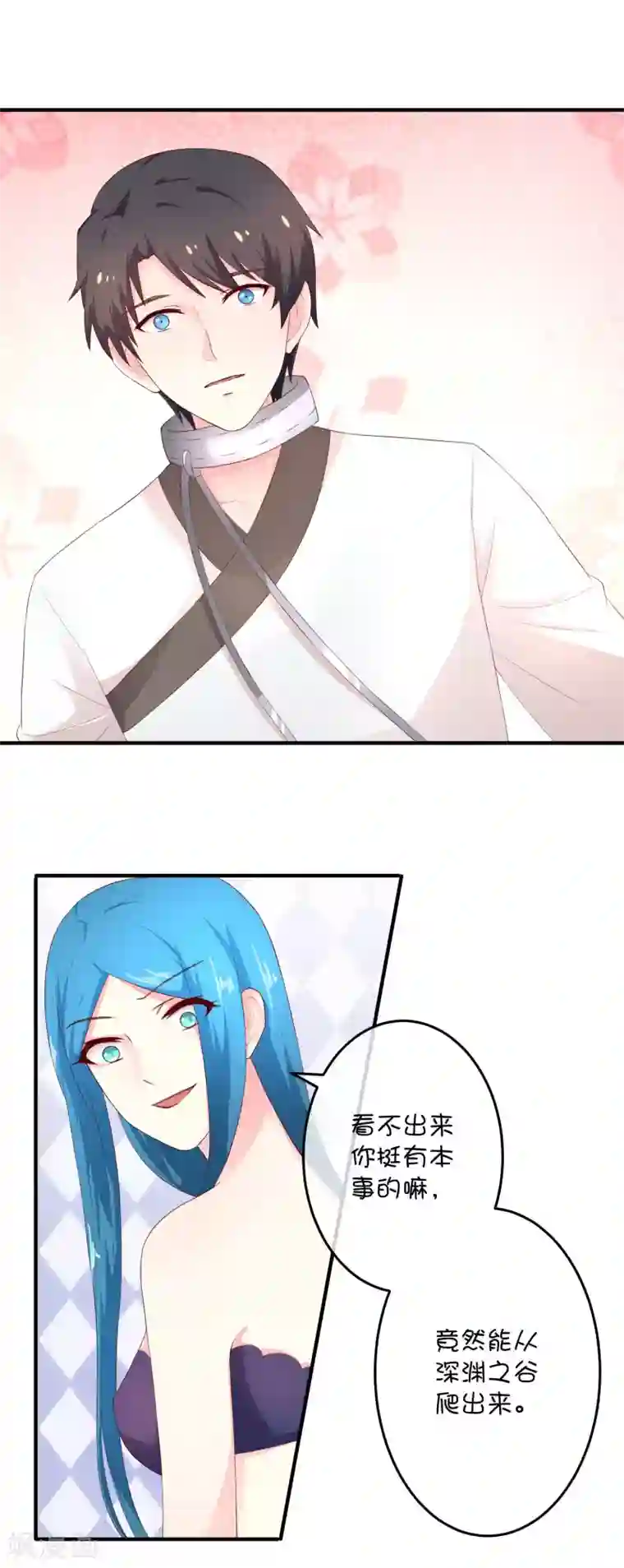 巫女的豪门生活第25话 深海中的贝克