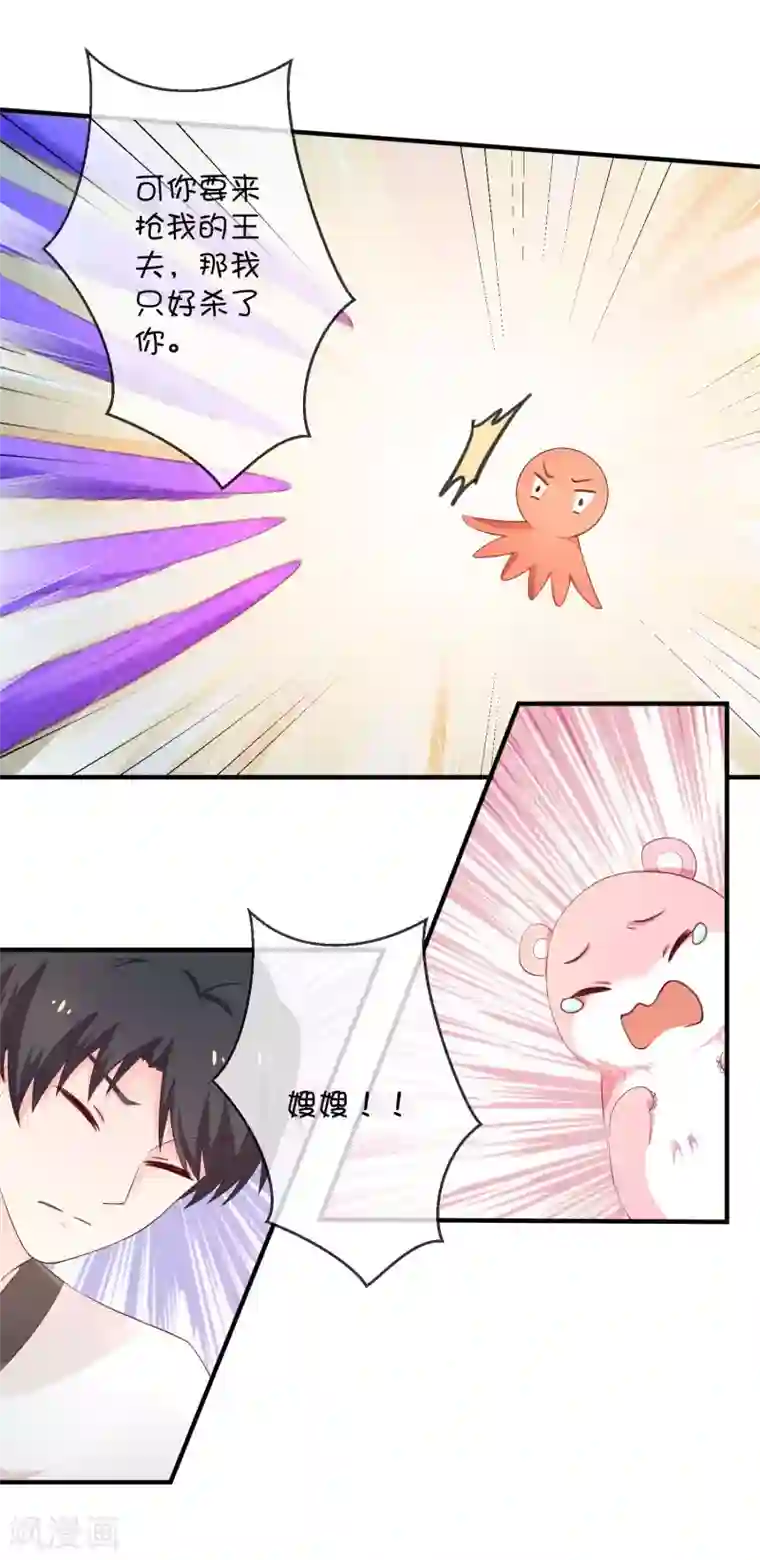 巫女的豪门生活第25话 深海中的贝克