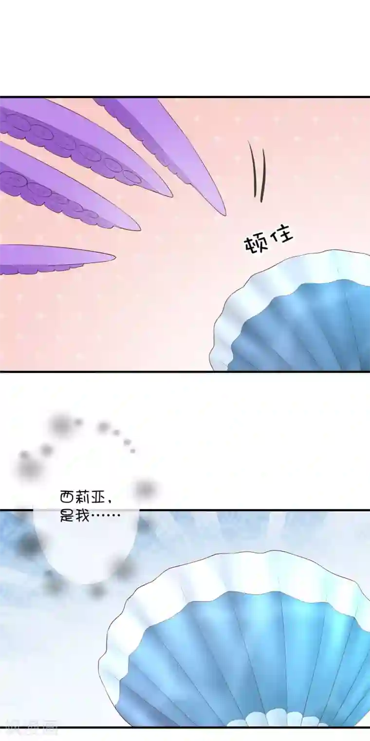 巫女的豪门生活第25话 深海中的贝克