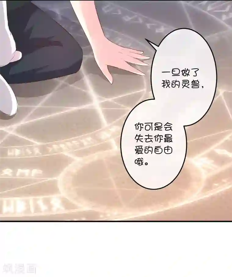 巫女的豪门生活第25话 深海中的贝克