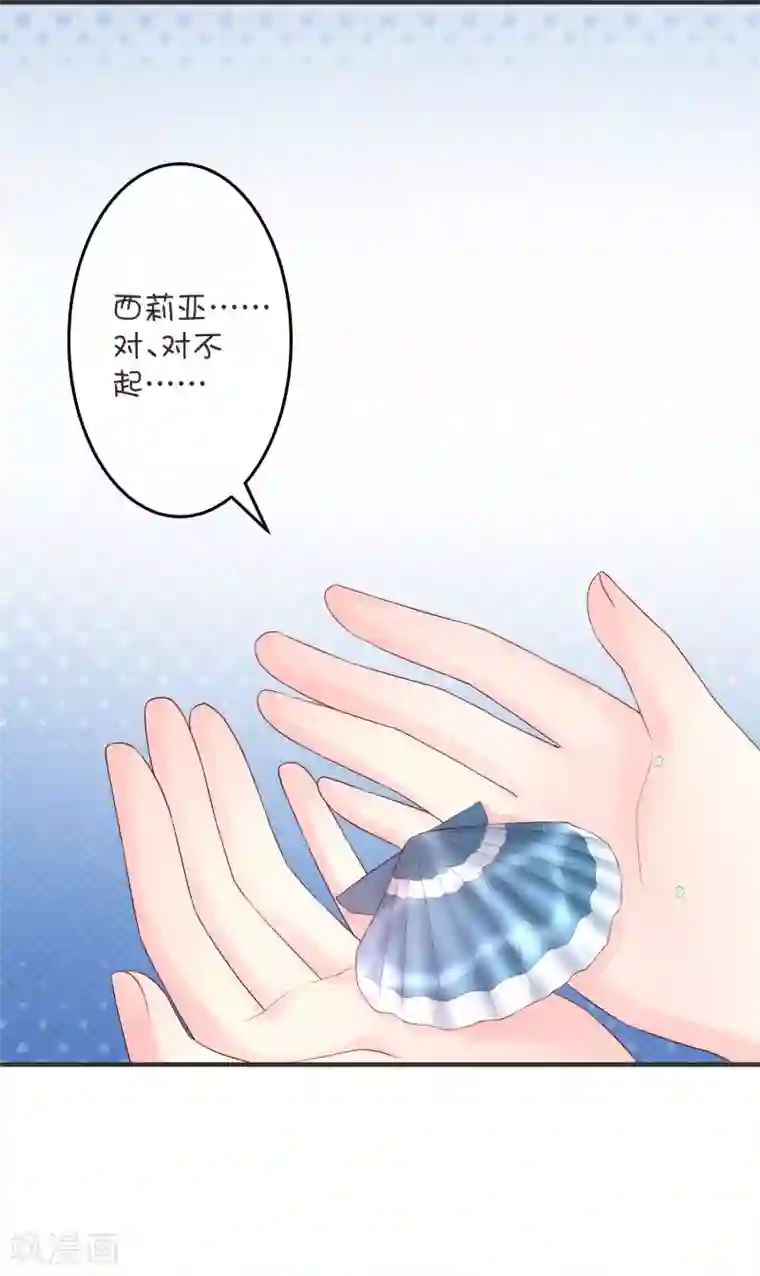 巫女的豪门生活第26话 西莉亚与乌邱