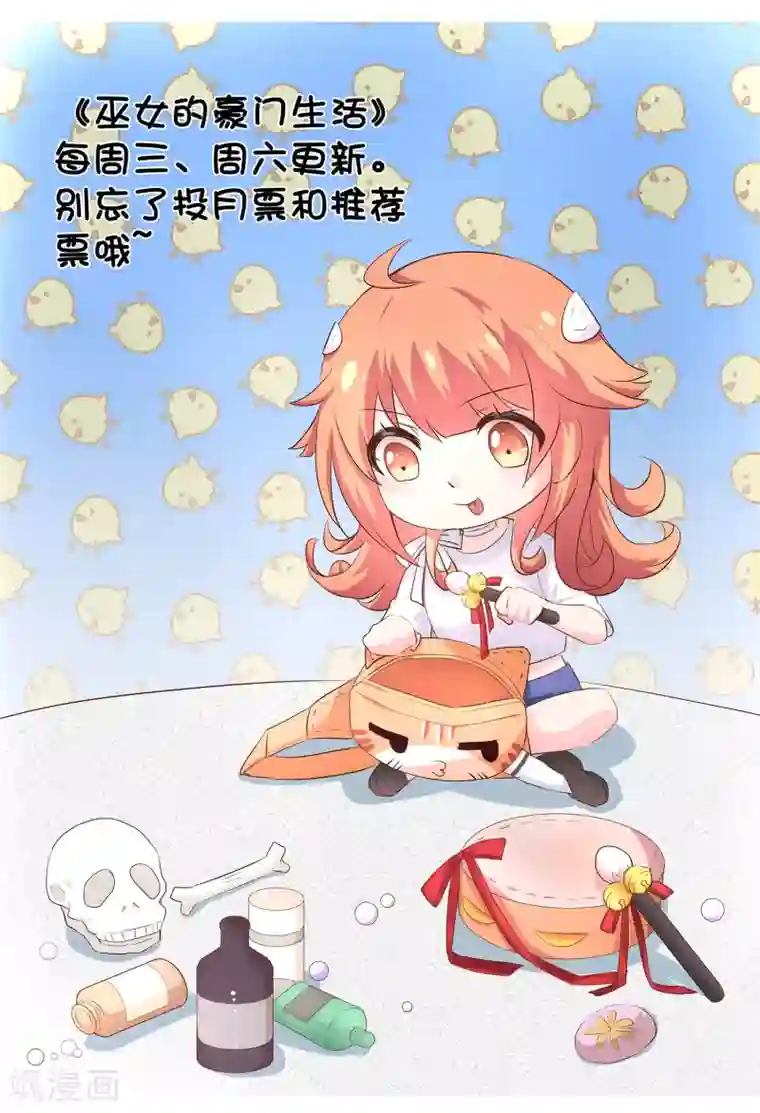 巫女的豪门生活第26话 西莉亚与乌邱