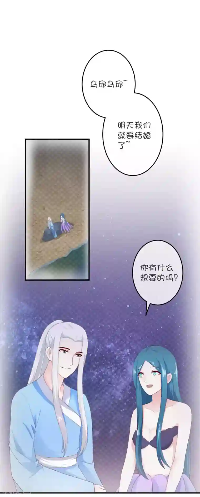 巫女的豪门生活第26话 西莉亚与乌邱