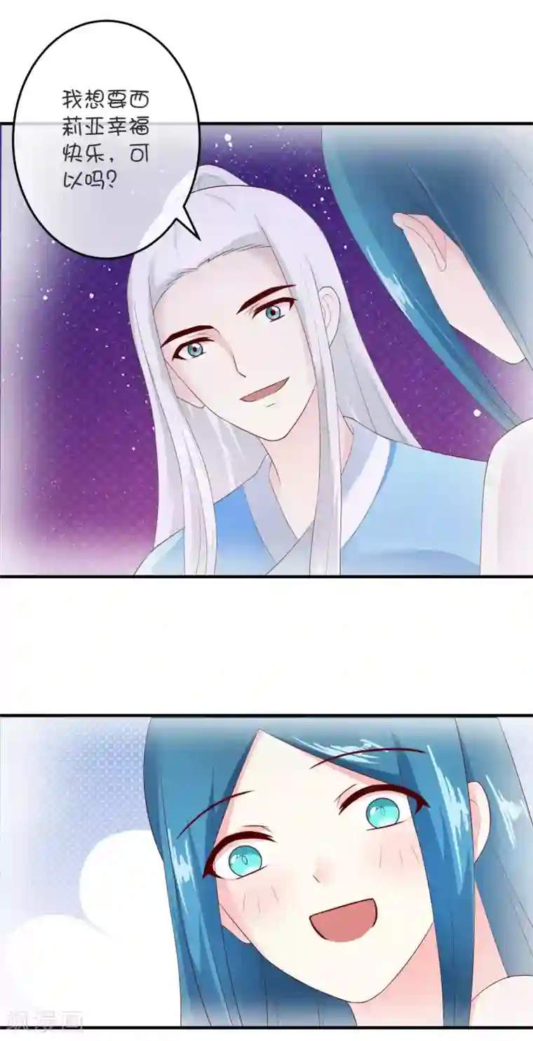 巫女的豪门生活第26话 西莉亚与乌邱