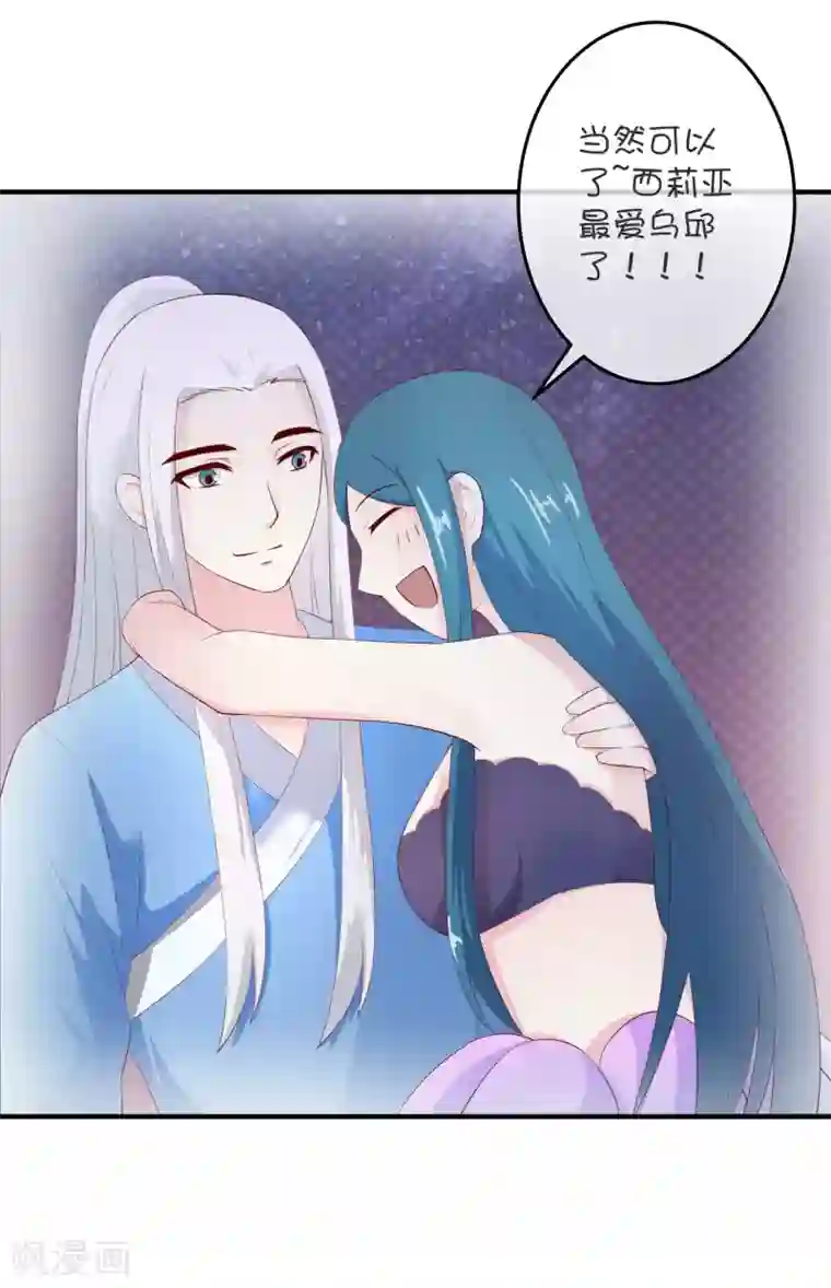 巫女的豪门生活第26话 西莉亚与乌邱