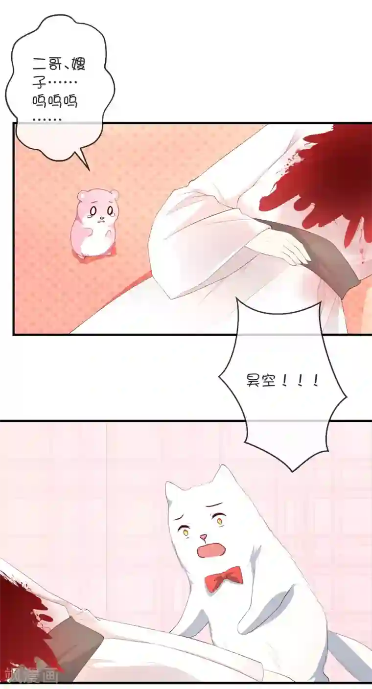 巫女的豪门生活第27话 昊空之死