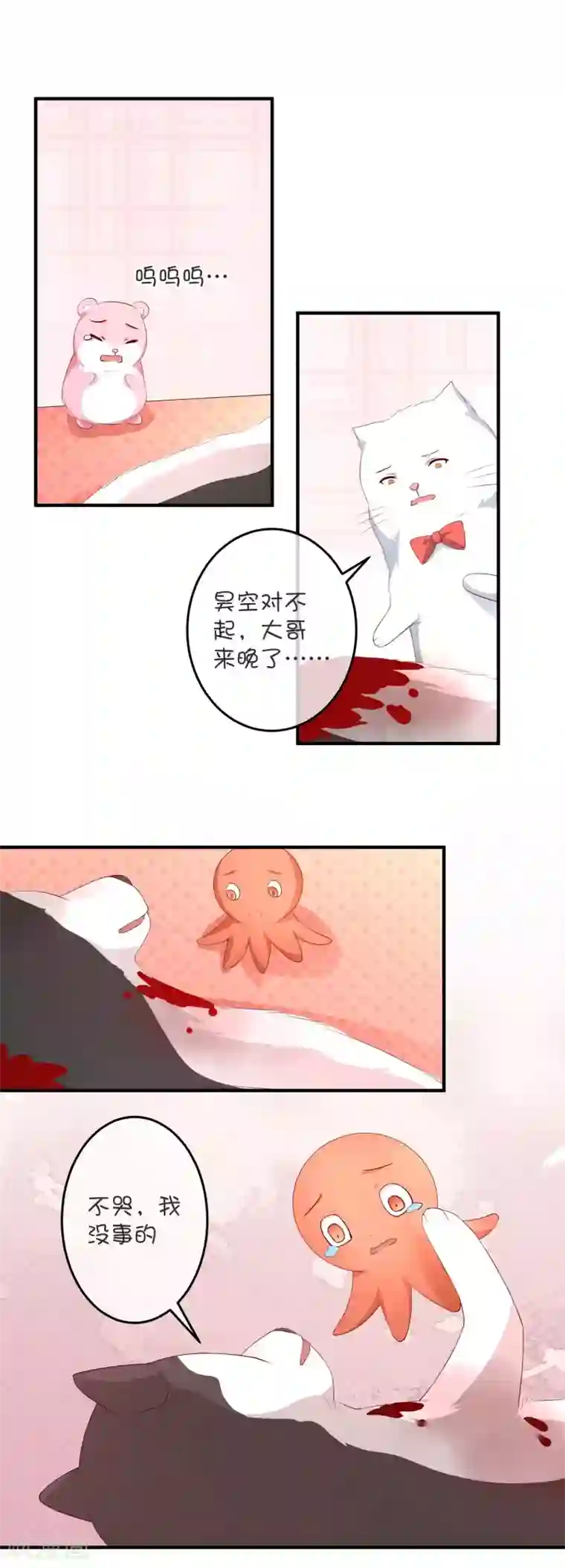 巫女的豪门生活第27话 昊空之死