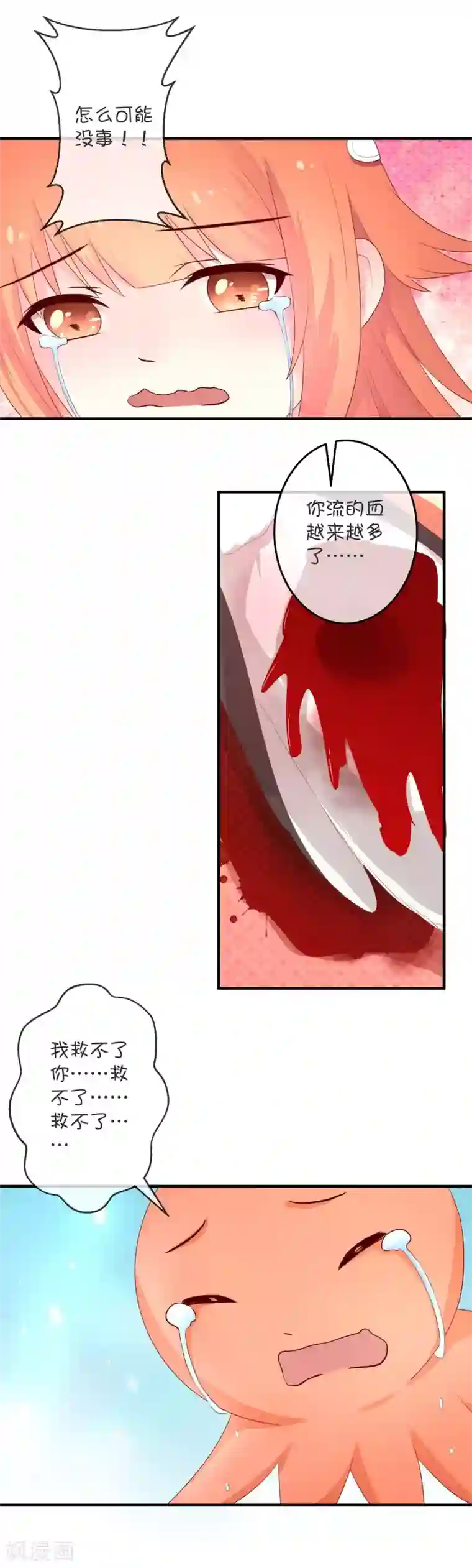 巫女的豪门生活第27话 昊空之死