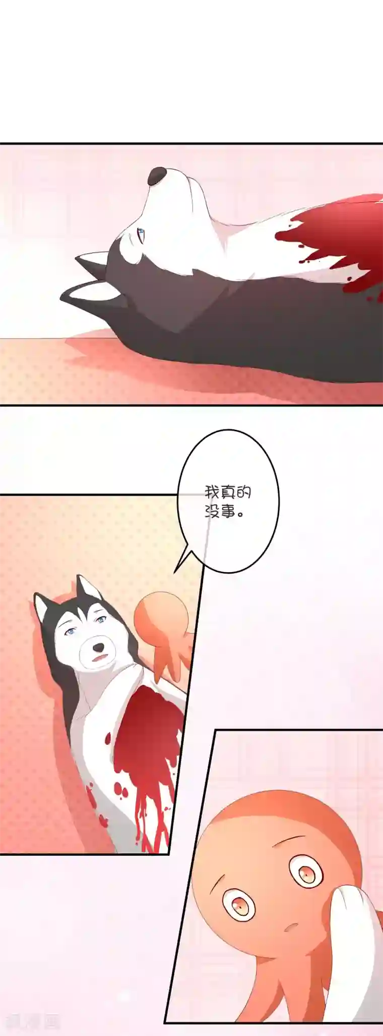 巫女的豪门生活第27话 昊空之死