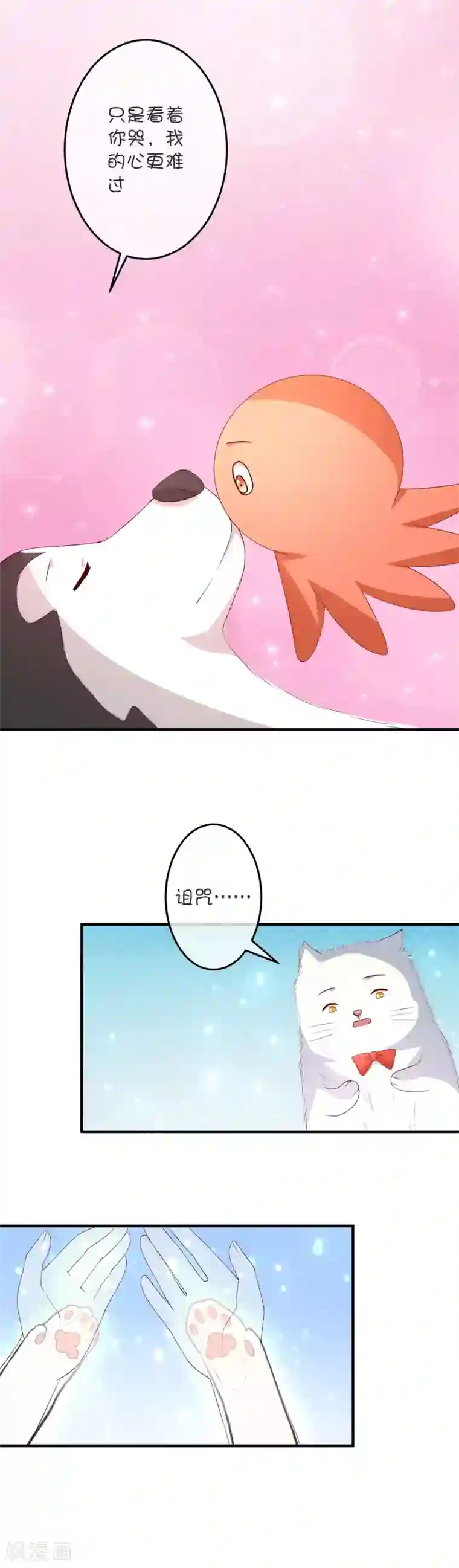 巫女的豪门生活第27话 昊空之死