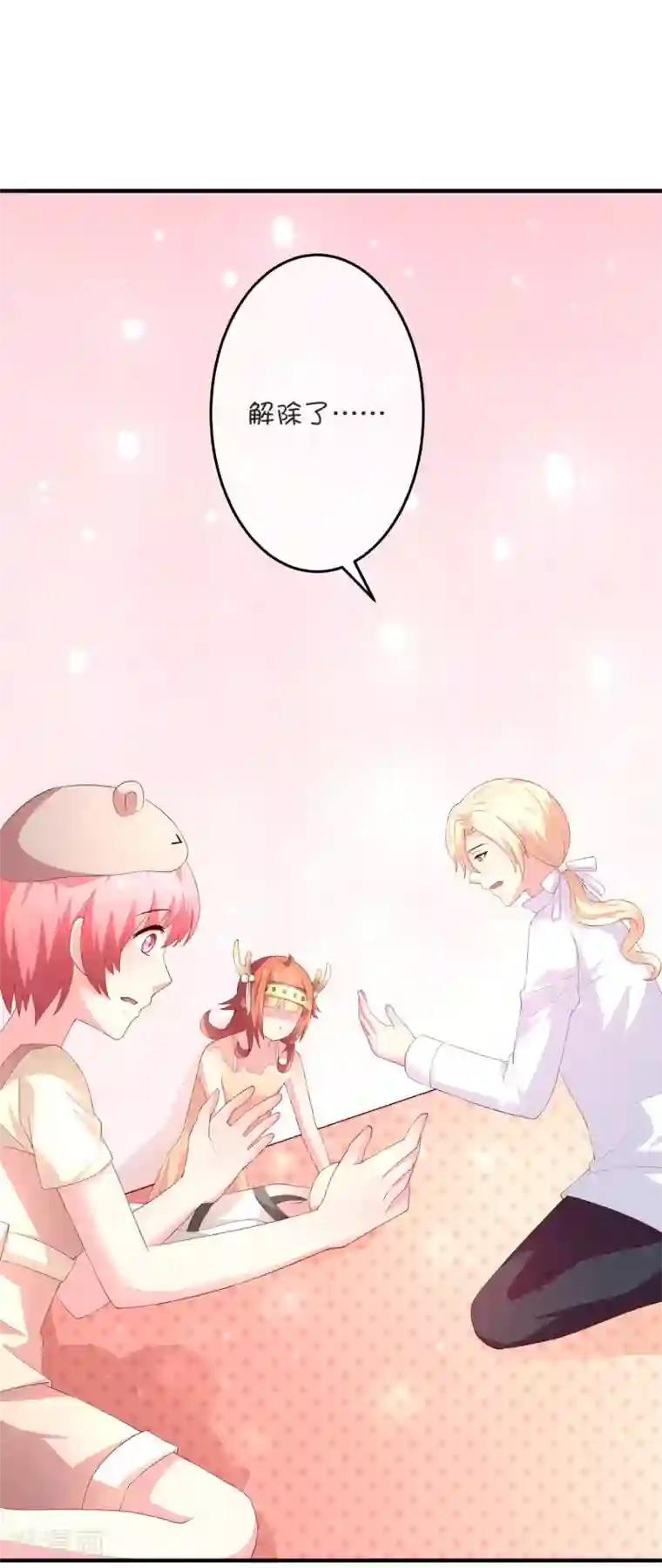 巫女的豪门生活第27话 昊空之死