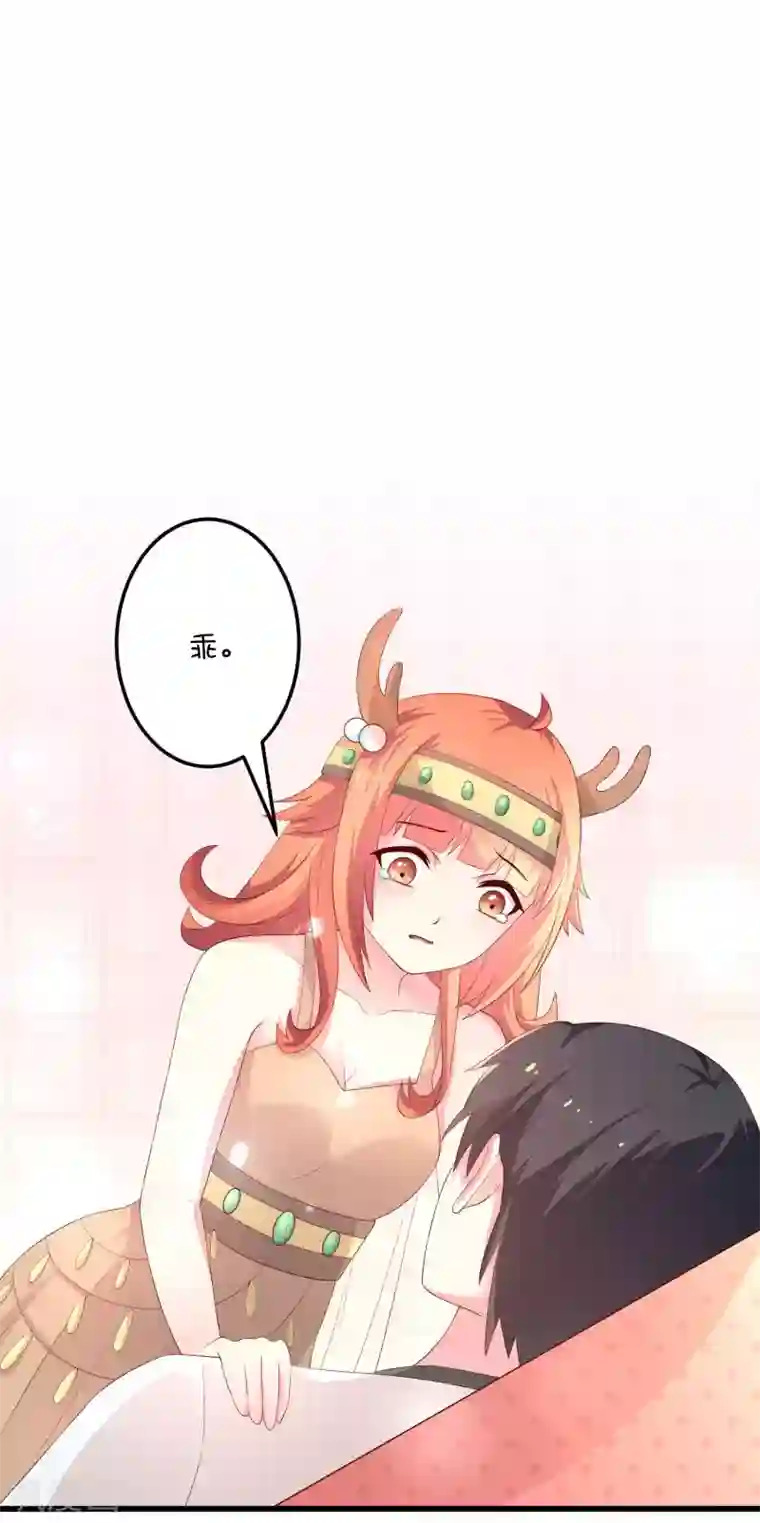 巫女的豪门生活第27话 昊空之死