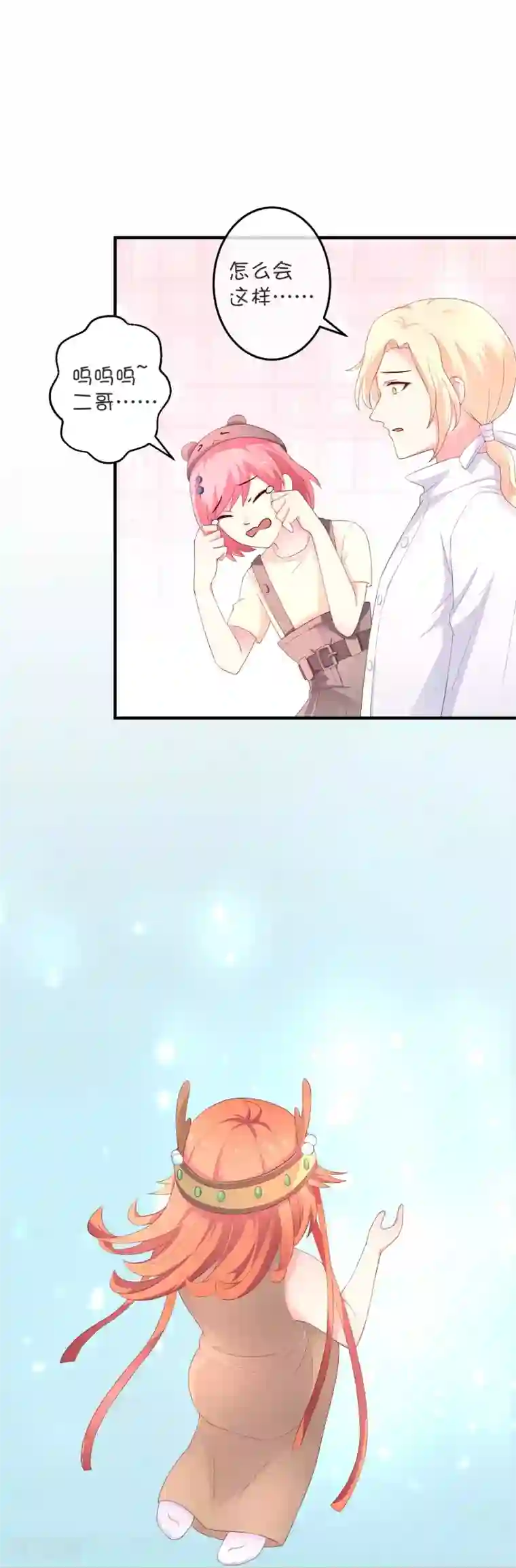 巫女的豪门生活第27话 昊空之死