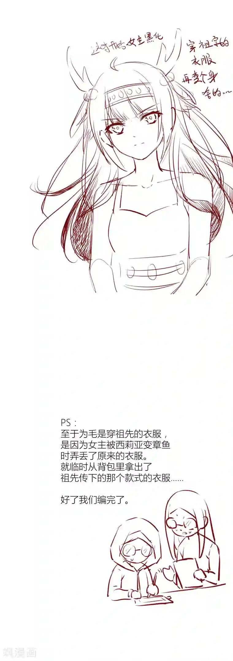 巫女的豪门生活第27话 昊空之死