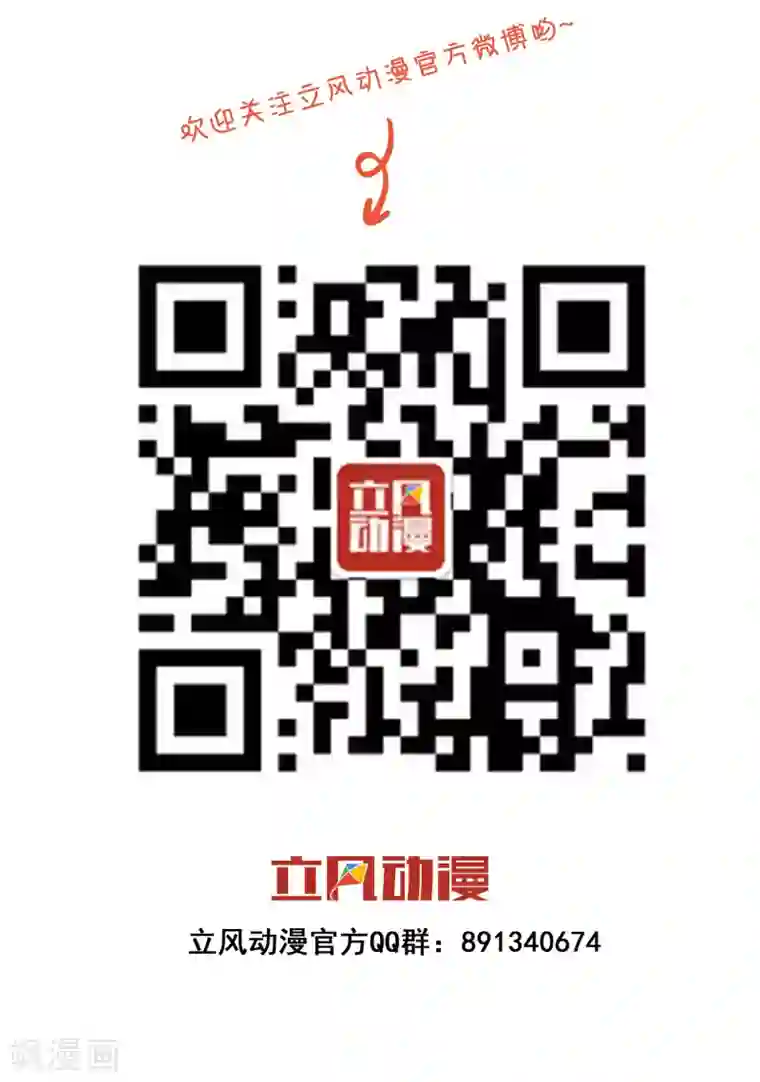巫女的豪门生活第27话 昊空之死