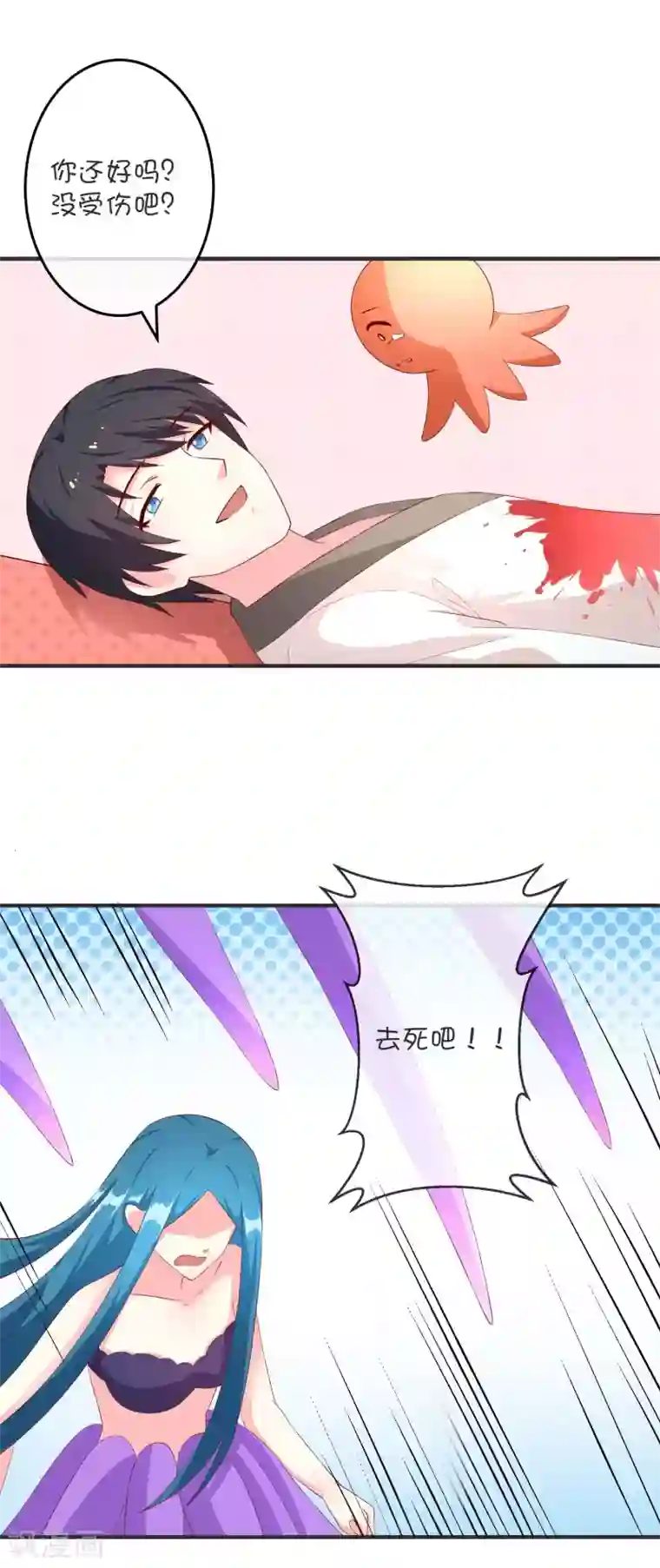 巫女的豪门生活第27话 昊空之死