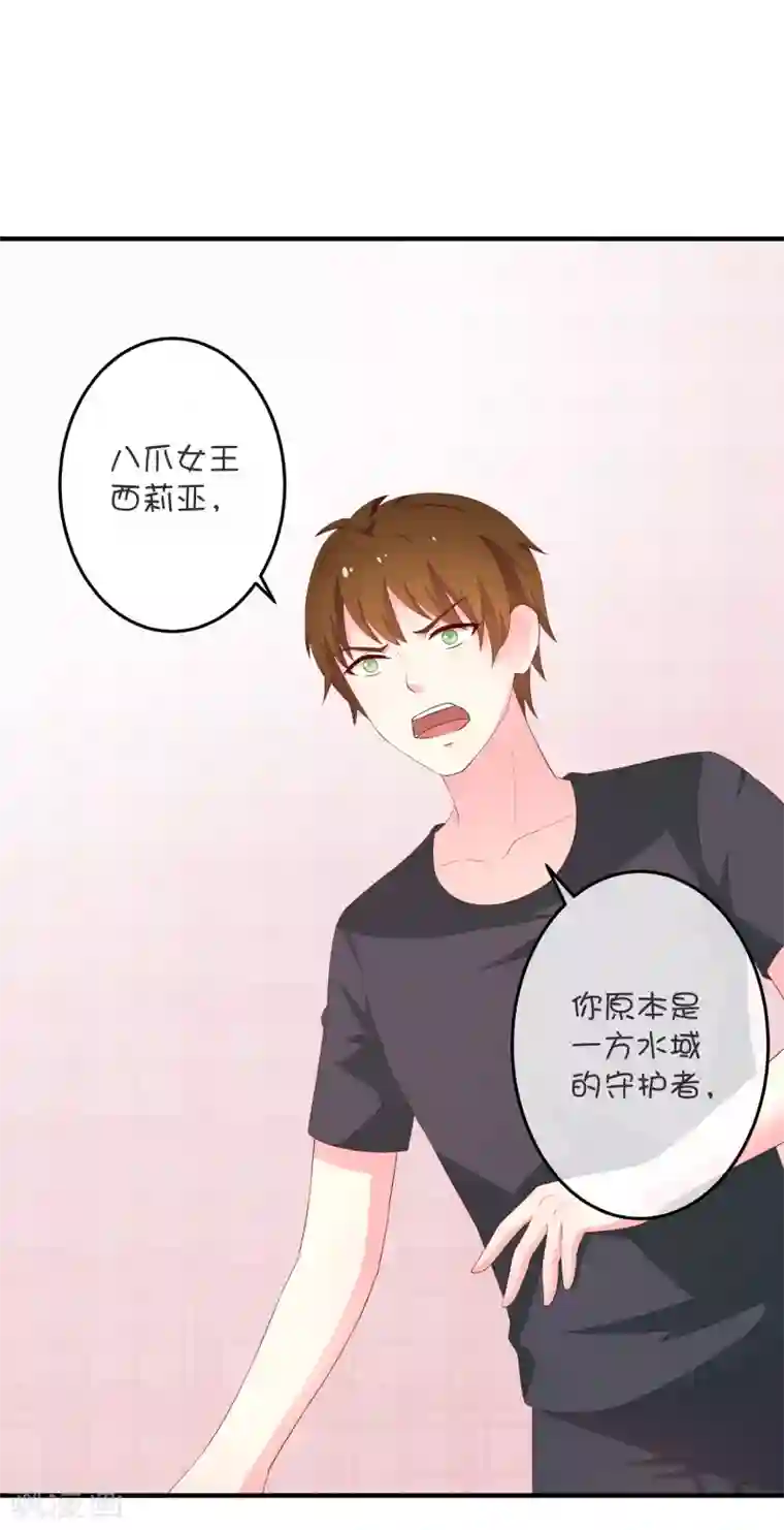 巫女的豪门生活第27话 昊空之死