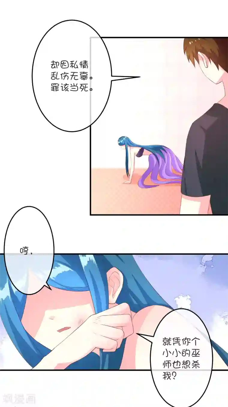 巫女的豪门生活第27话 昊空之死