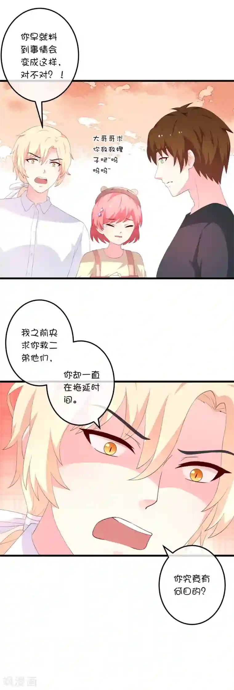 巫女的豪门生活第28话 巫女vs海妖