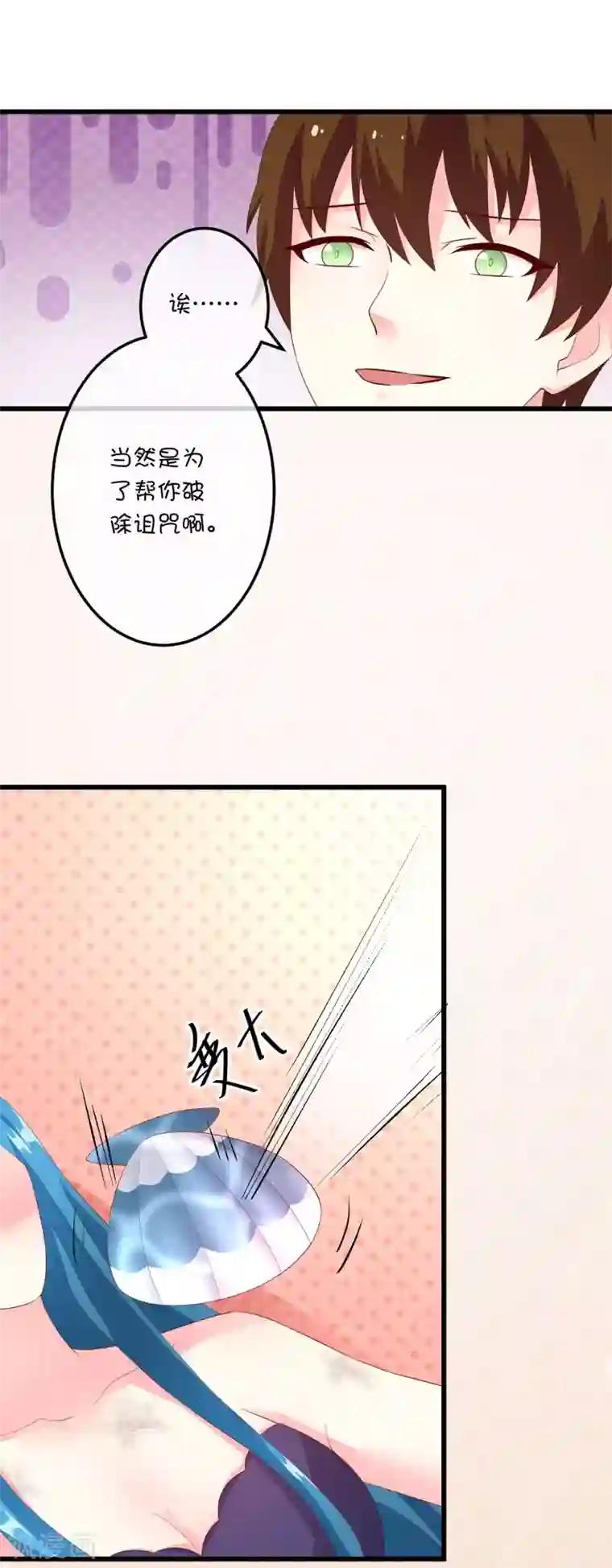 巫女的豪门生活第28话 巫女vs海妖