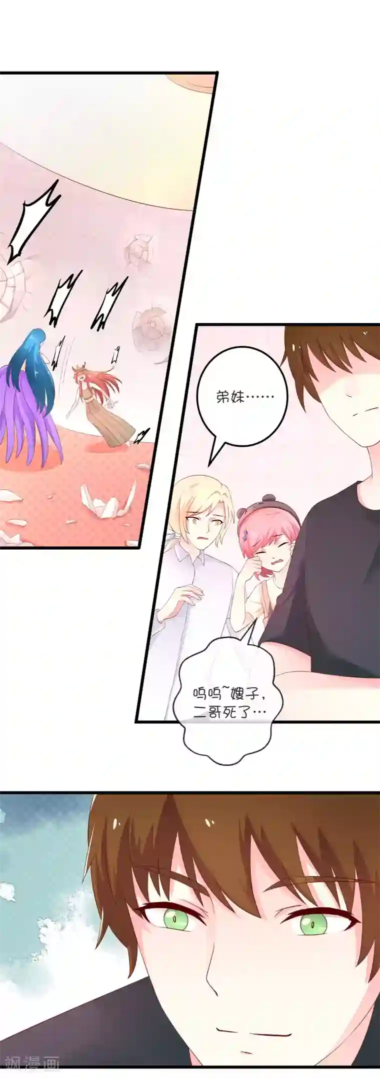 巫女的豪门生活第28话 巫女vs海妖