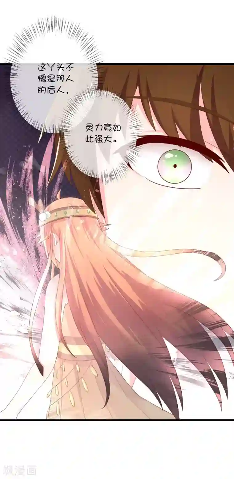 巫女的豪门生活第28话 巫女vs海妖