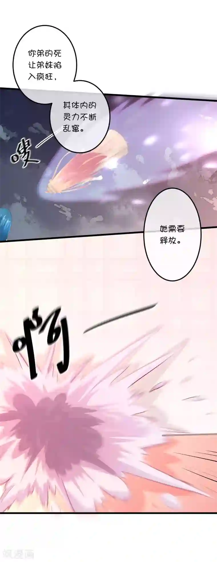 巫女的豪门生活第28话 巫女vs海妖