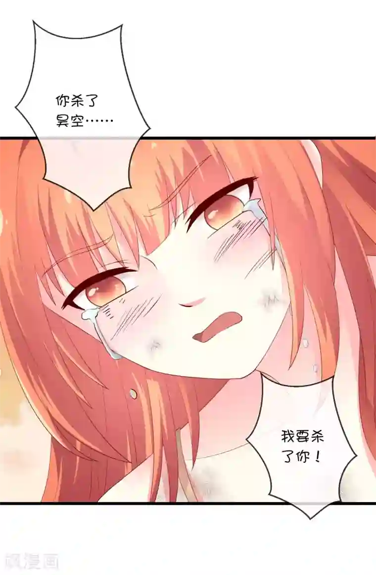 巫女的豪门生活第28话 巫女vs海妖