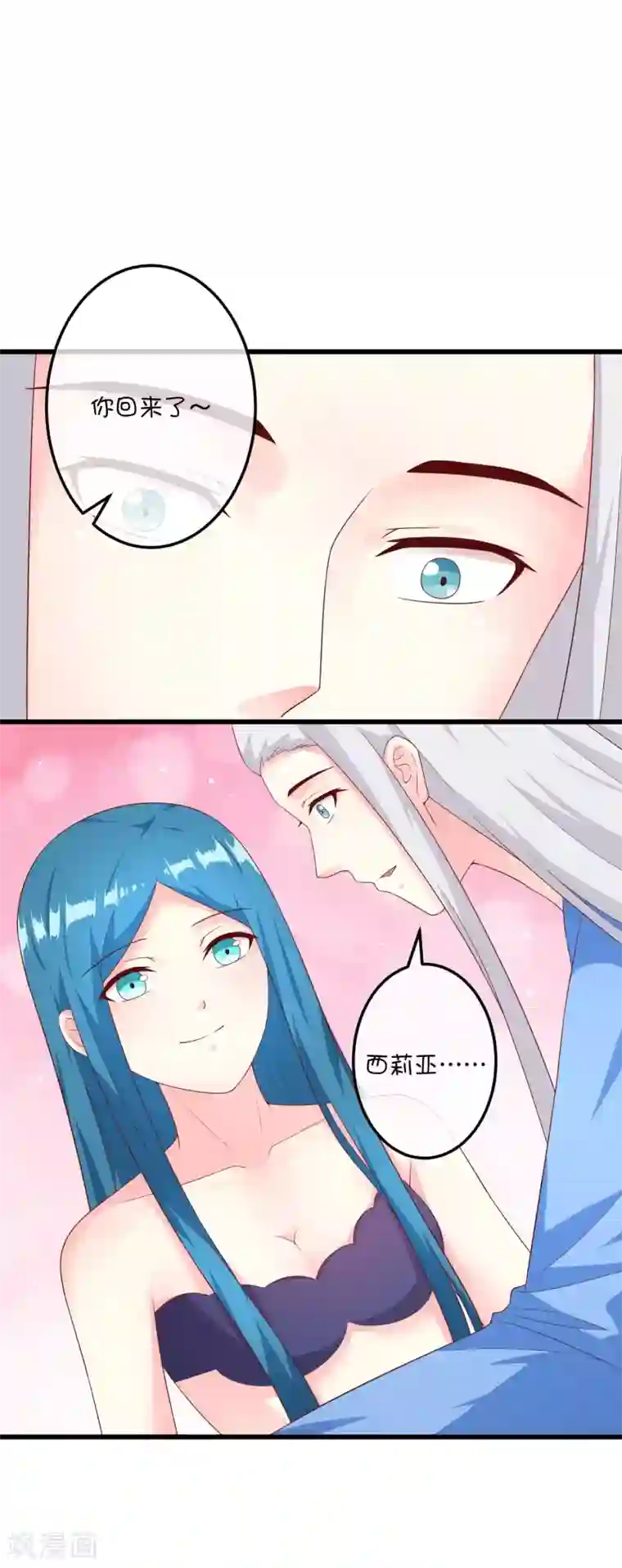 巫女的豪门生活第29话 复活