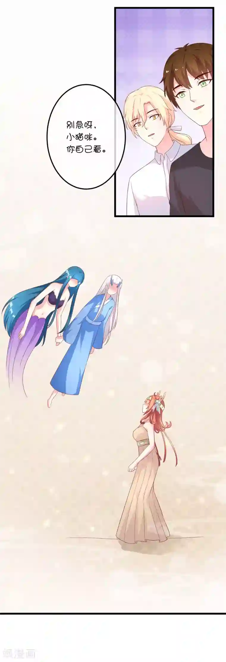 巫女的豪门生活第29话 复活