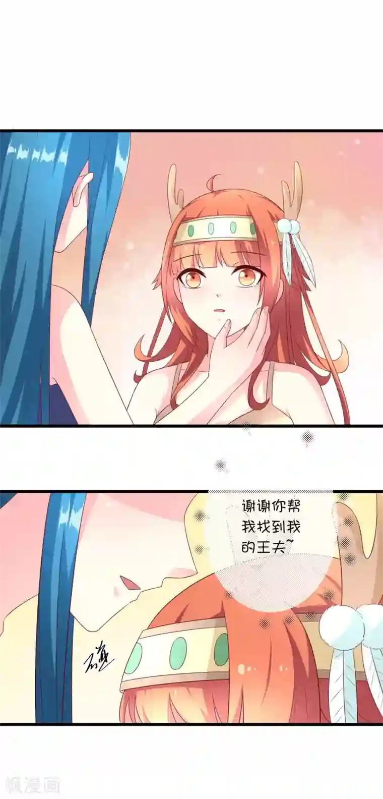 巫女的豪门生活第29话 复活