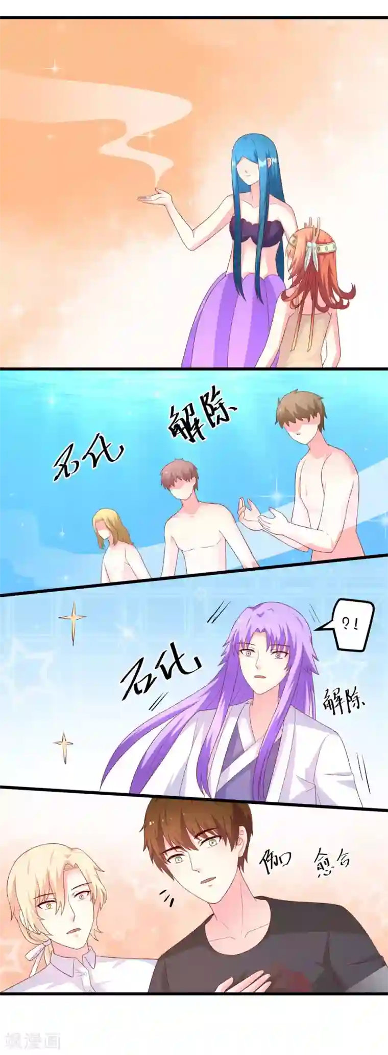 巫女的豪门生活第29话 复活