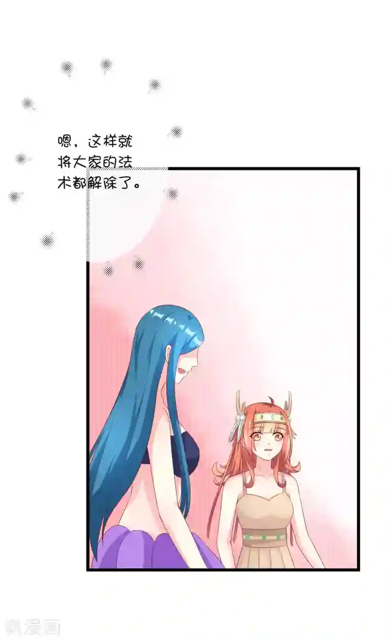 巫女的豪门生活第29话 复活