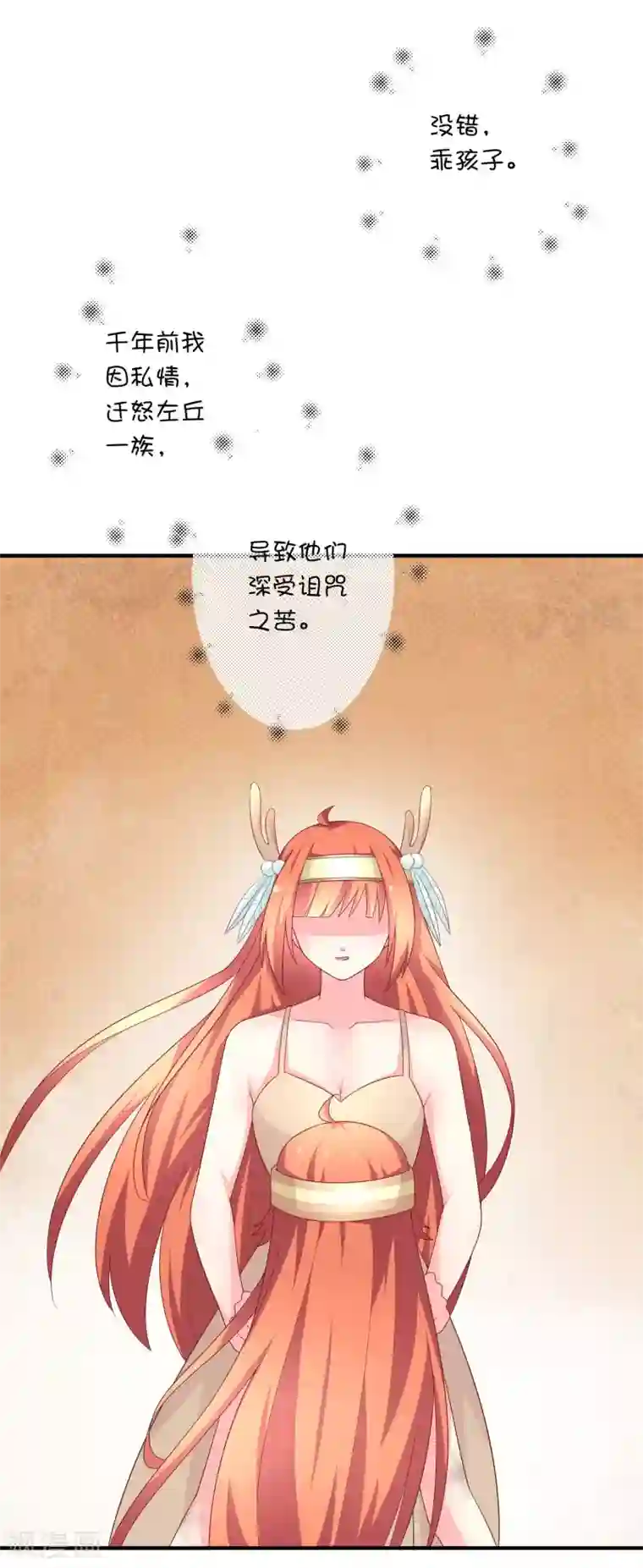 巫女的豪门生活第29话 复活