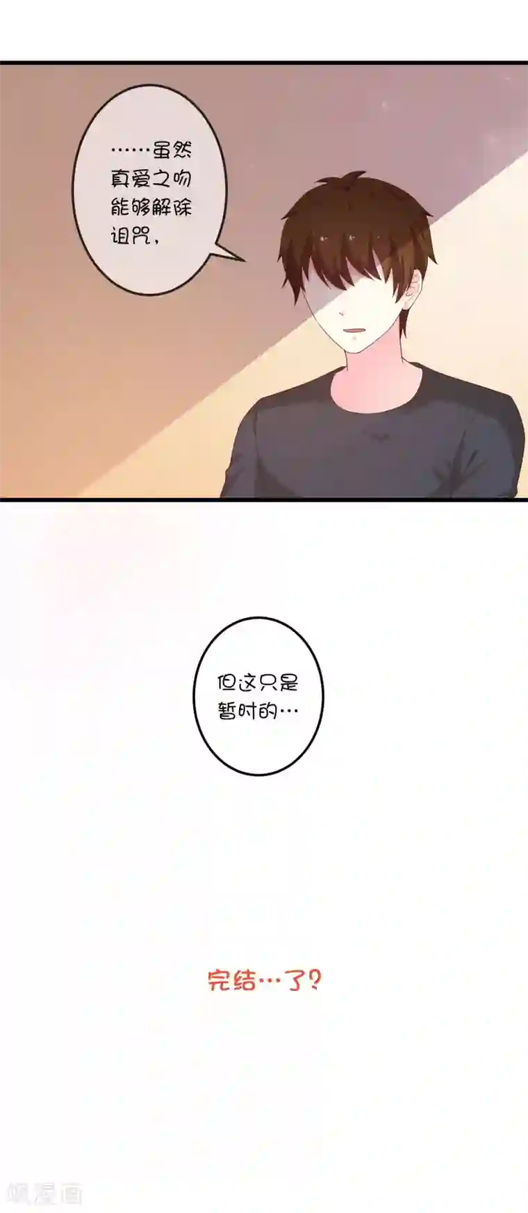 巫女的豪门生活第29话 复活