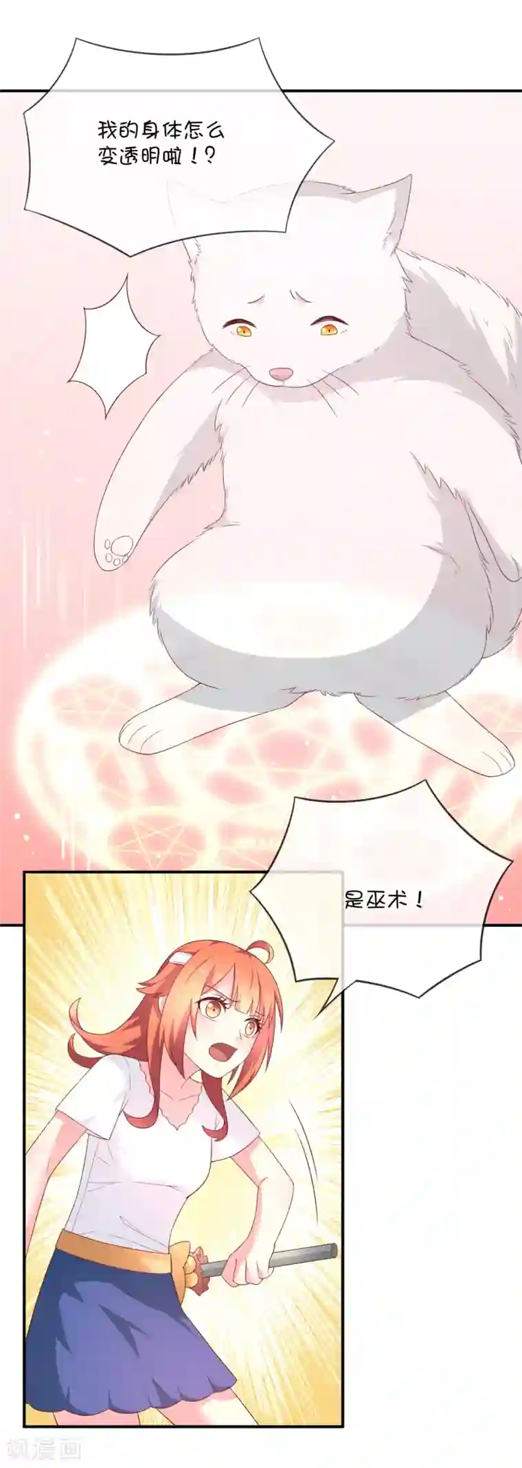 巫女的豪门生活第30话 望星小镇灵异事件