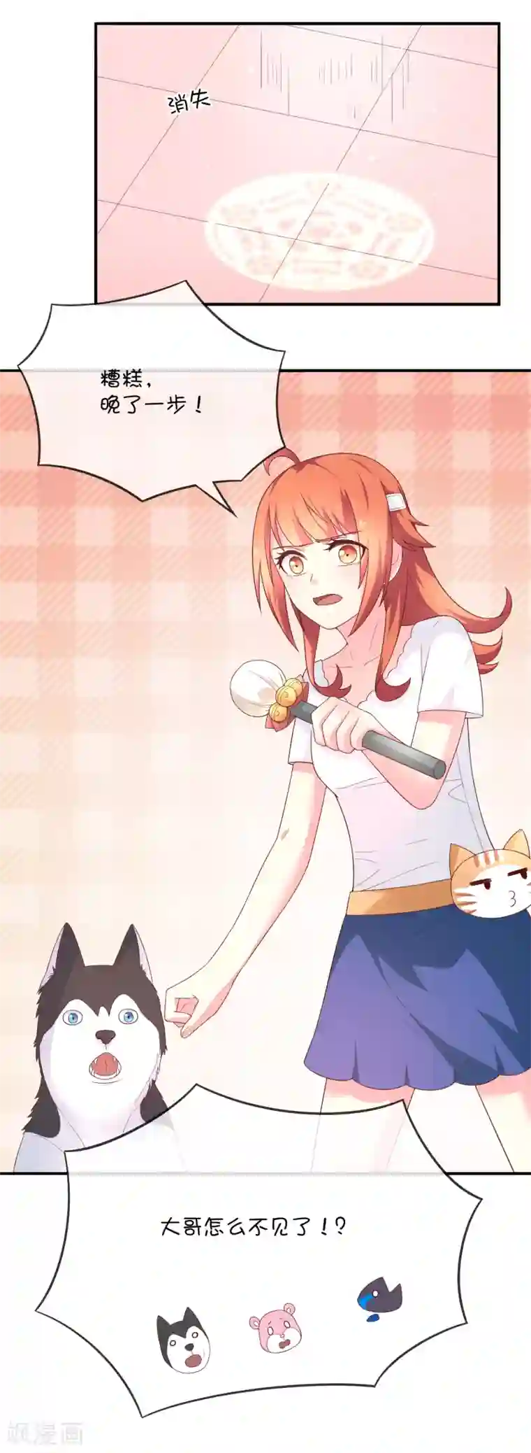 巫女的豪门生活第30话 望星小镇灵异事件