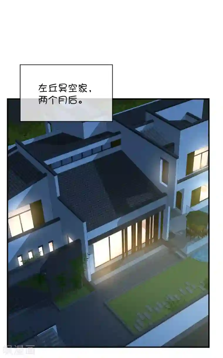 巫女的豪门生活第30话 望星小镇灵异事件