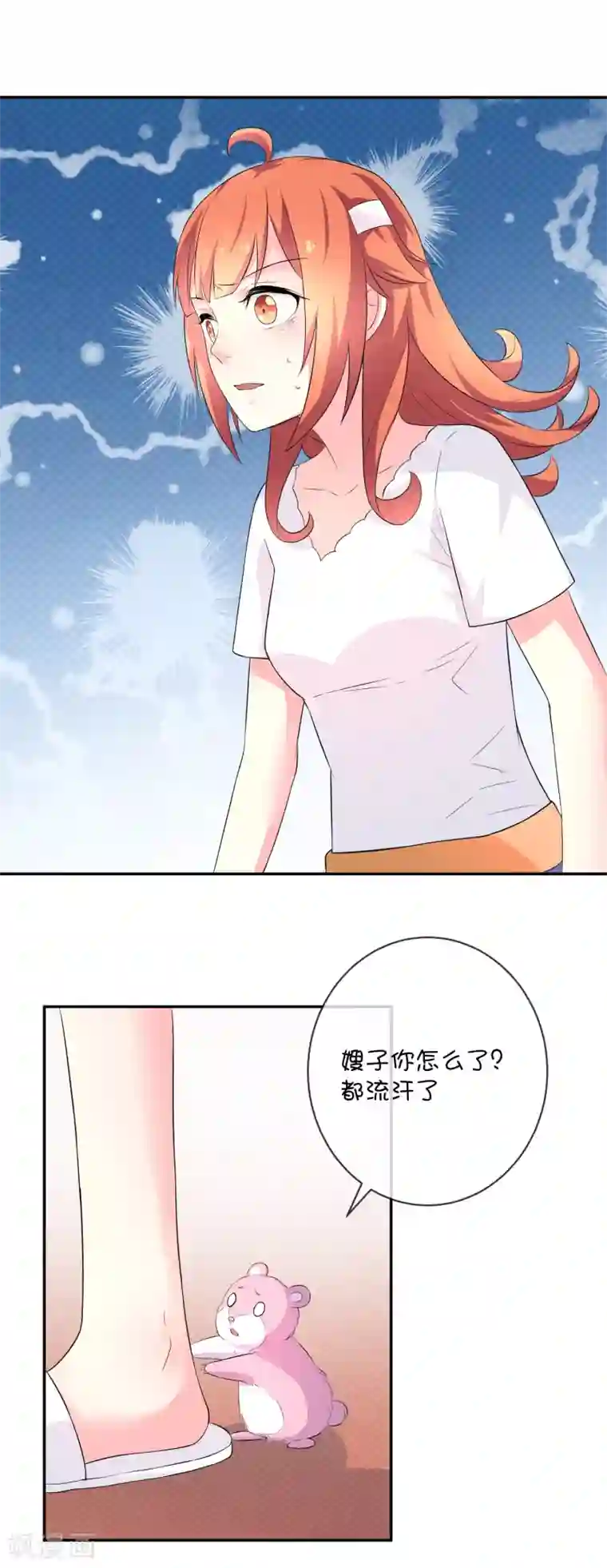 巫女的豪门生活第30话 望星小镇灵异事件