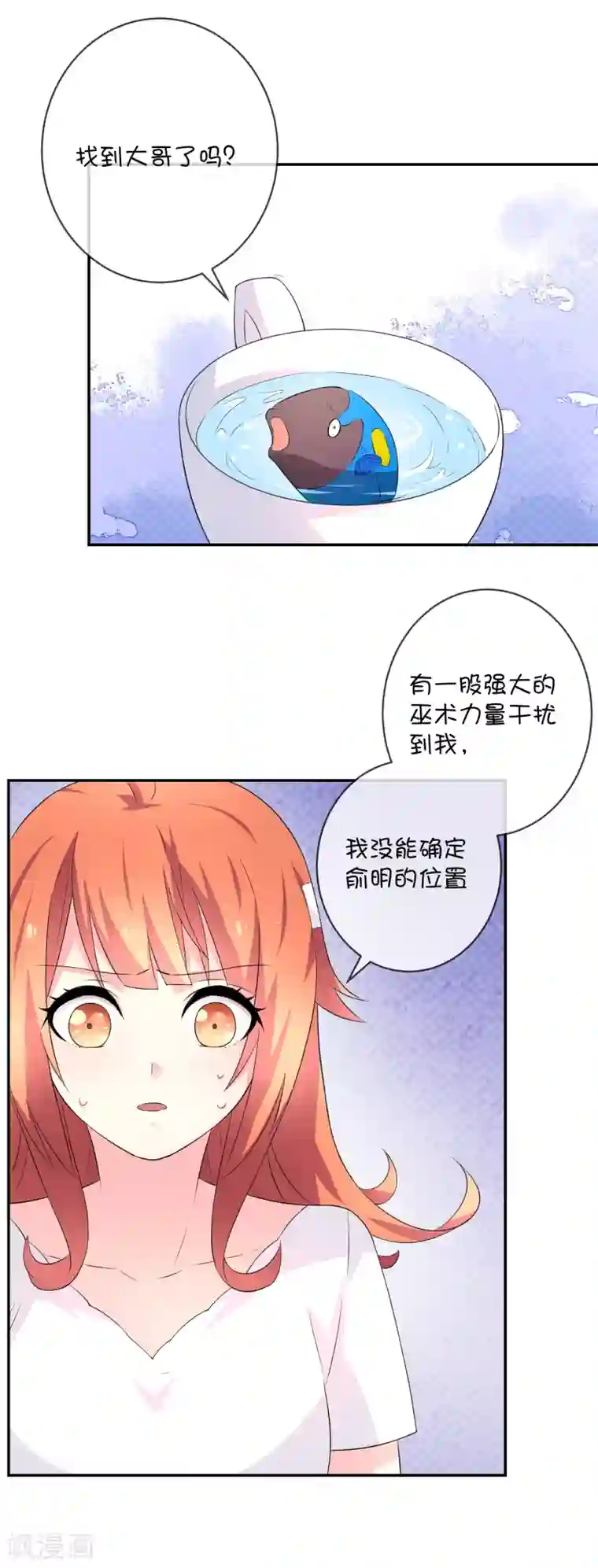 巫女的豪门生活第30话 望星小镇灵异事件