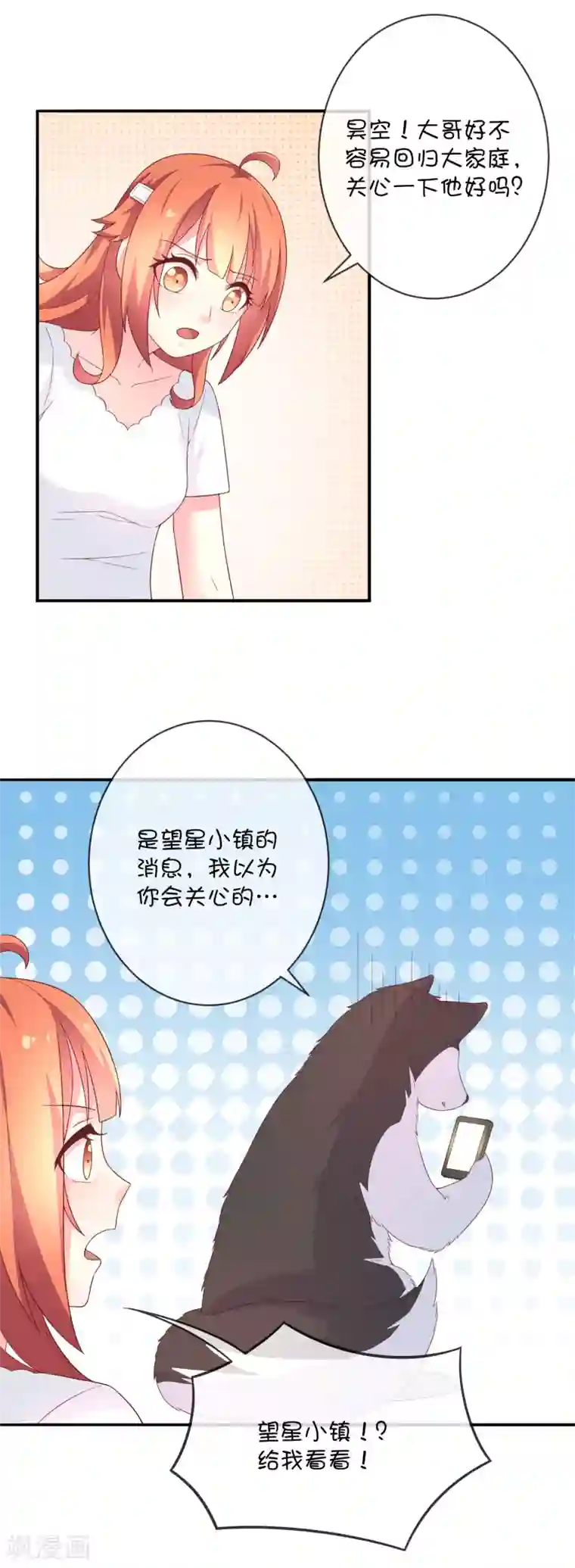 巫女的豪门生活第30话 望星小镇灵异事件