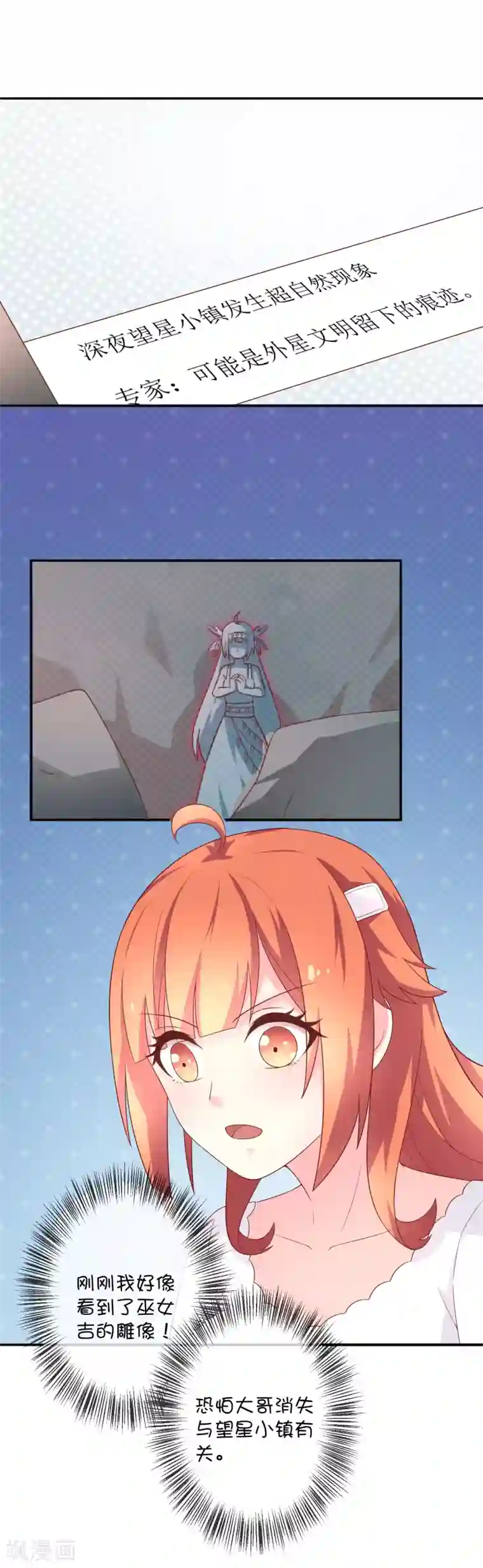 三眼哮天录蓝缡�孙悟空第30话 望星小镇灵异事件