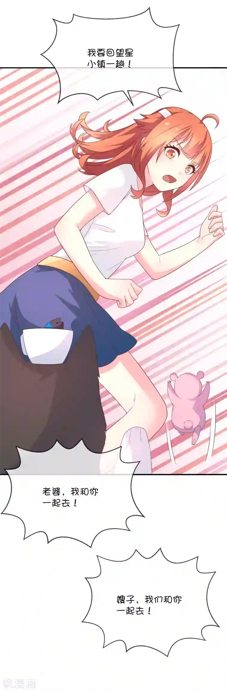 巫女的豪门生活第30话 望星小镇灵异事件