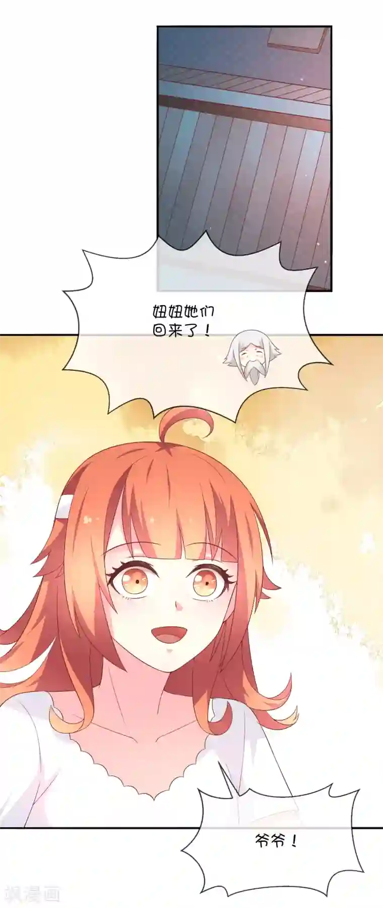 巫女的豪门生活第30话 望星小镇灵异事件