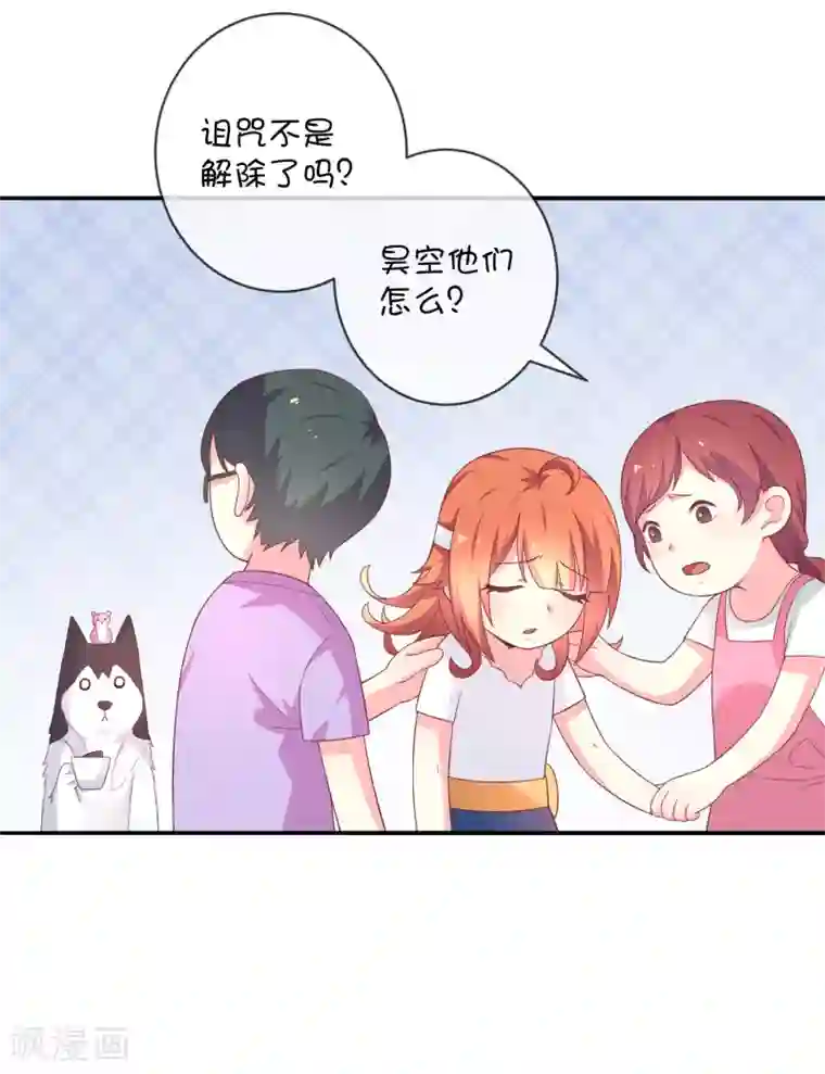 巫女的豪门生活第30话 望星小镇灵异事件